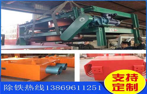 電磁除鐵器，懸掛電磁除鐵器，風冷電磁除鐵器，甘肅風冷式懸掛電磁除鐵器
